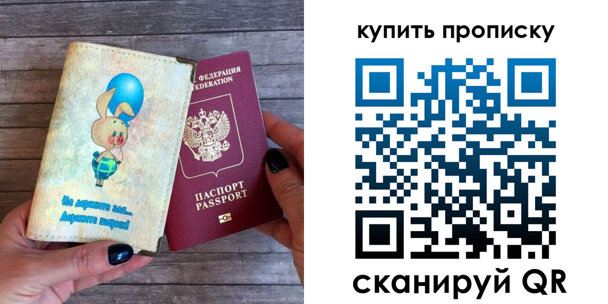 миграционный учет в Поронайске