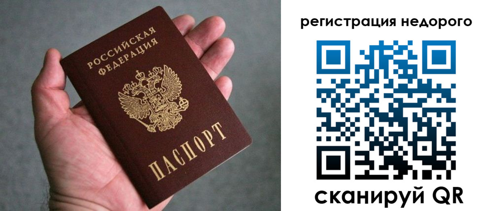 прописка в квартире в Поронайске