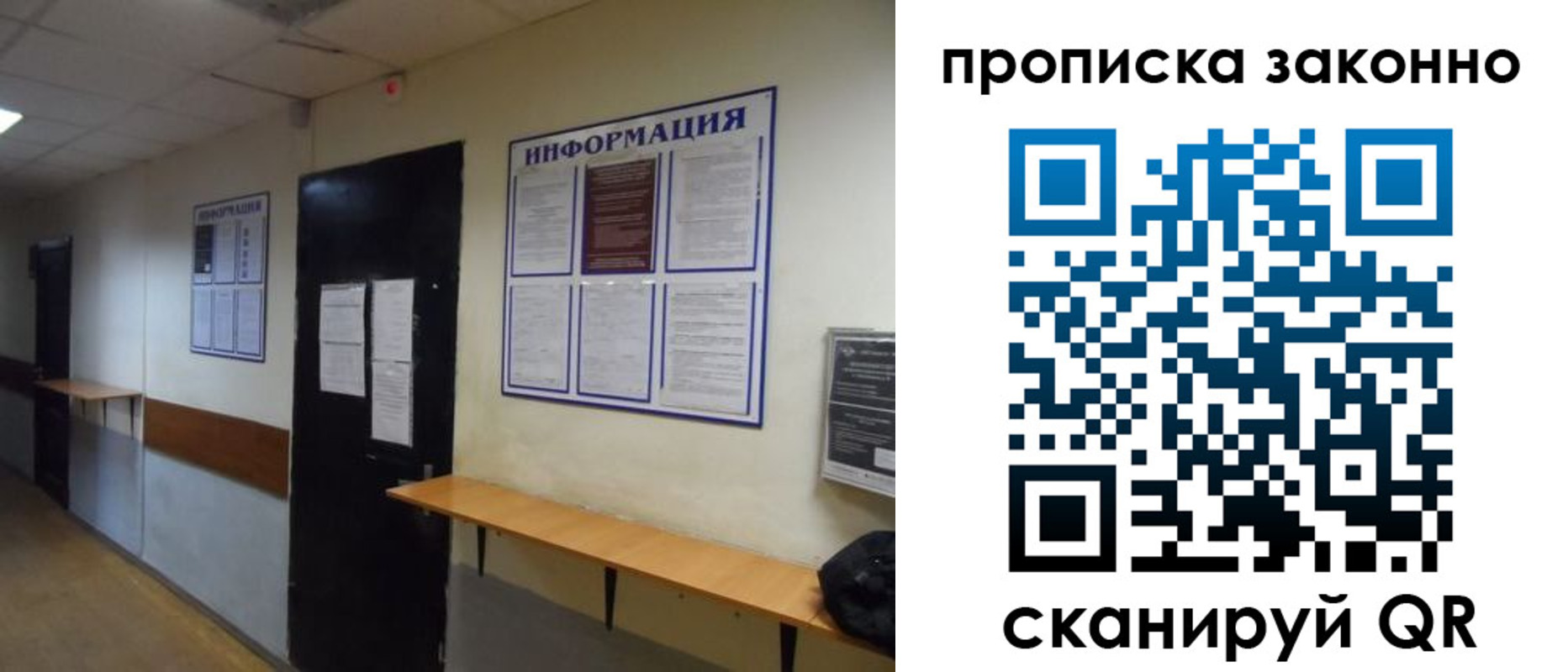 регистрация для школы в Поронайске