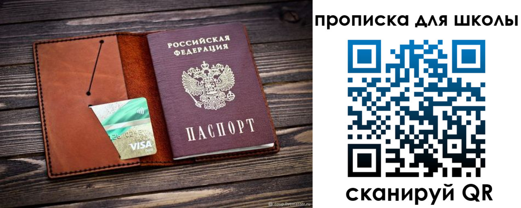 прописка иностранных граждан в Поронайске