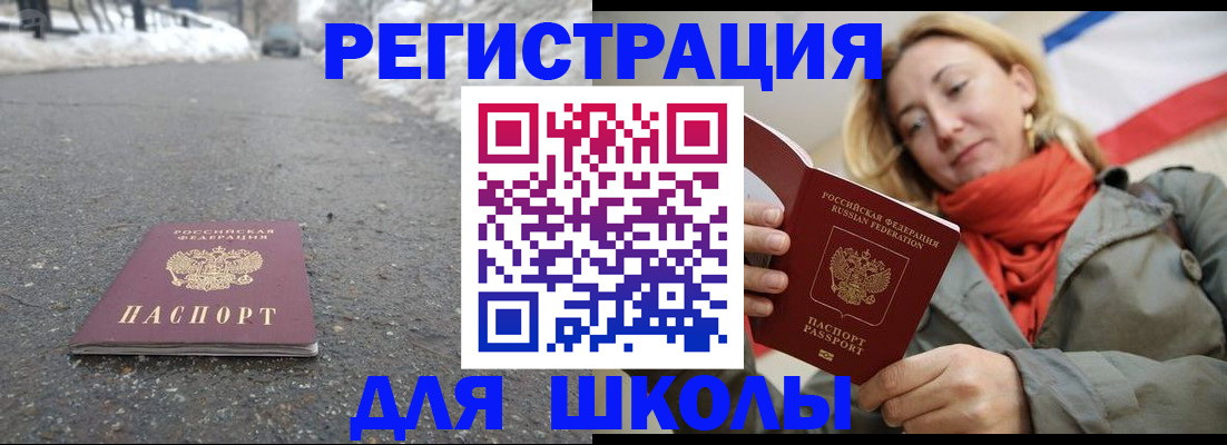 временная регистрация адрес в Поронайске