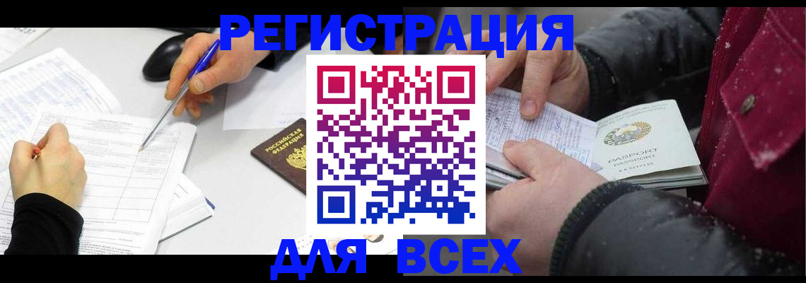 временная регистрация поиск в Поронайске