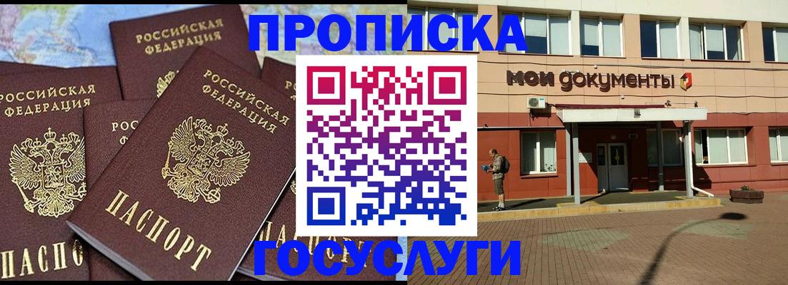 временная регистрация в квартире в Поронайске