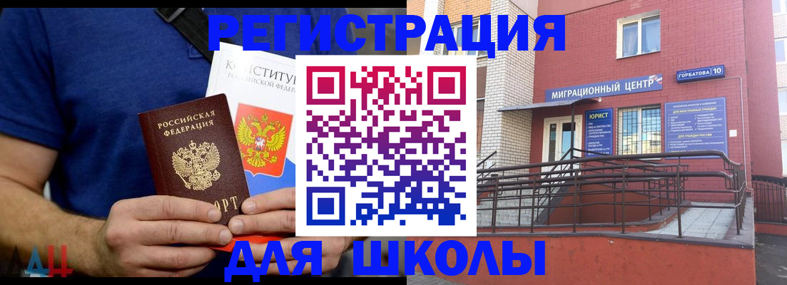 временная регистрация для всех в Поронайске