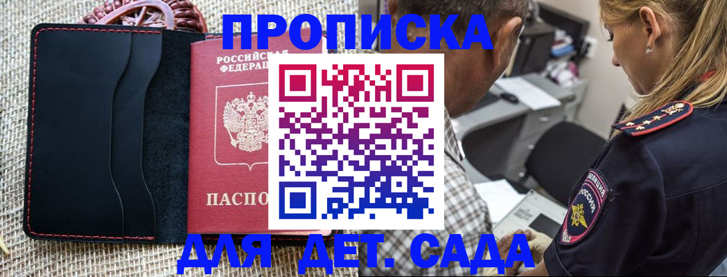 временная регистрация законно в Поронайске